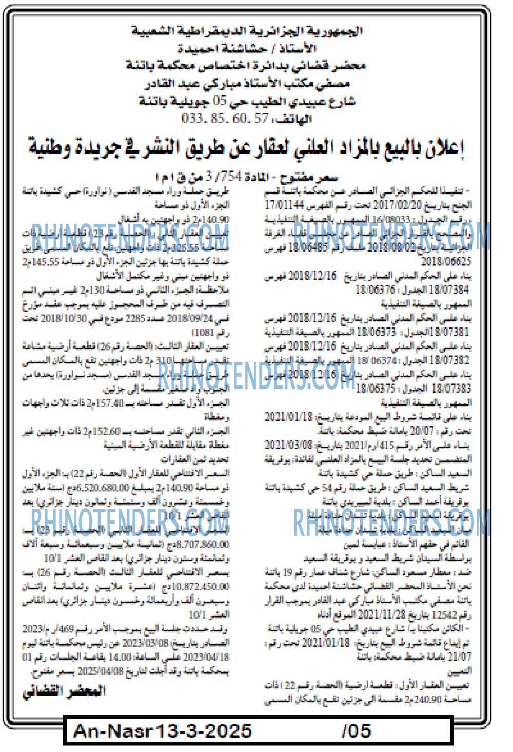 AN-NASR