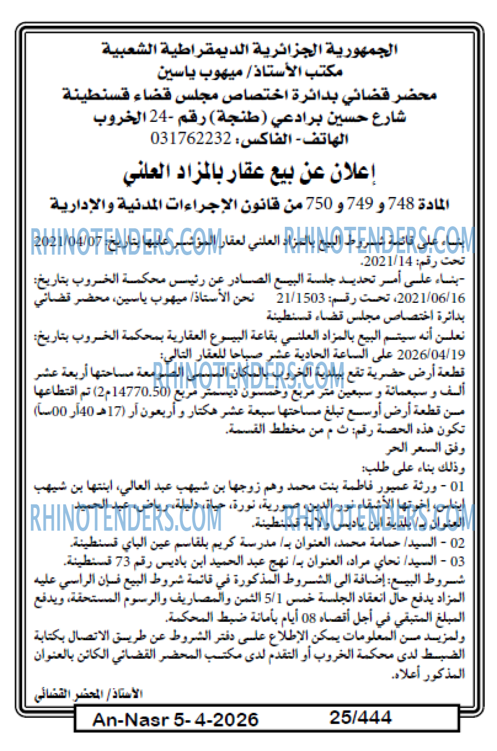 AN-NASR