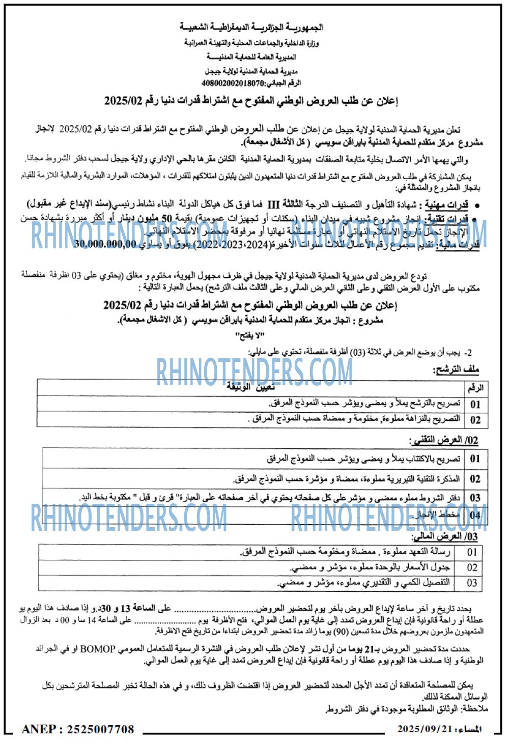المساء