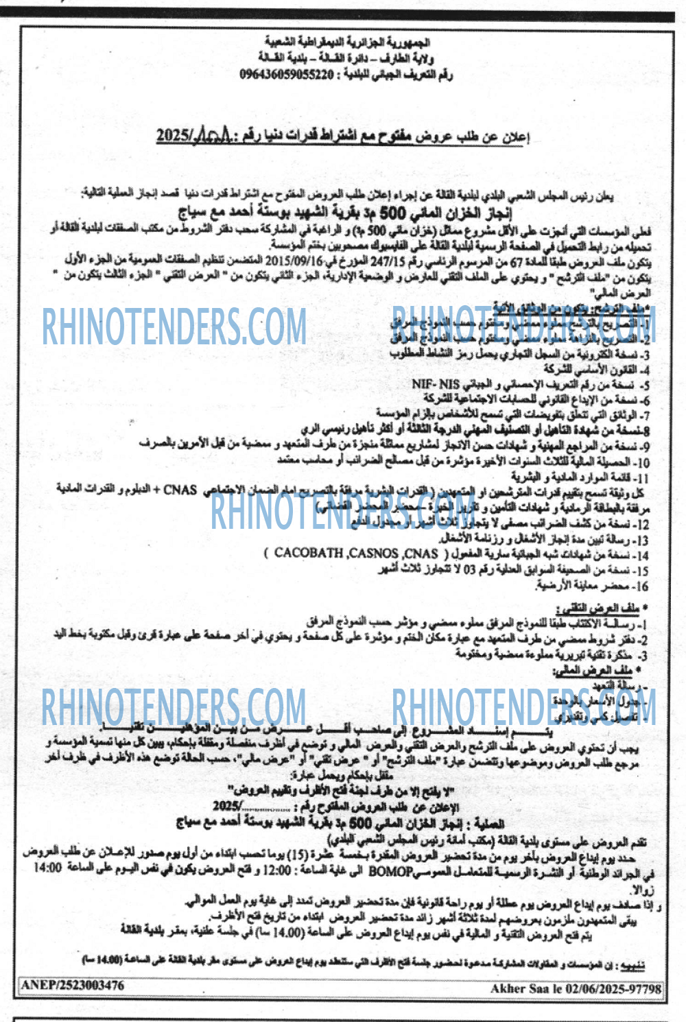 Rhinotenders