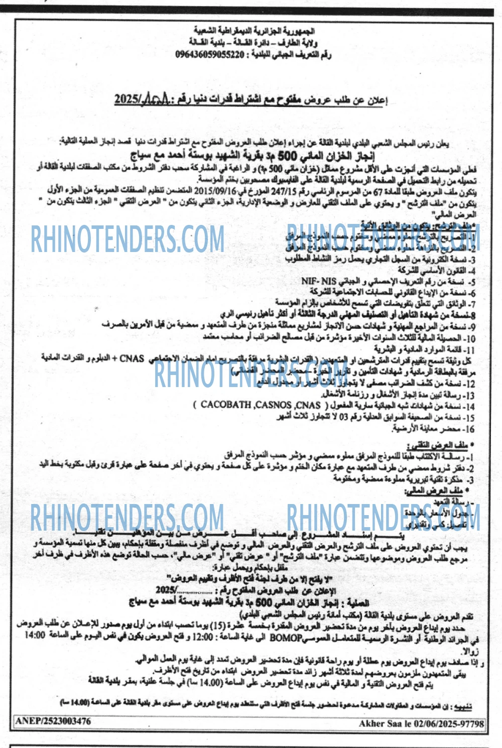 Rhinotenders