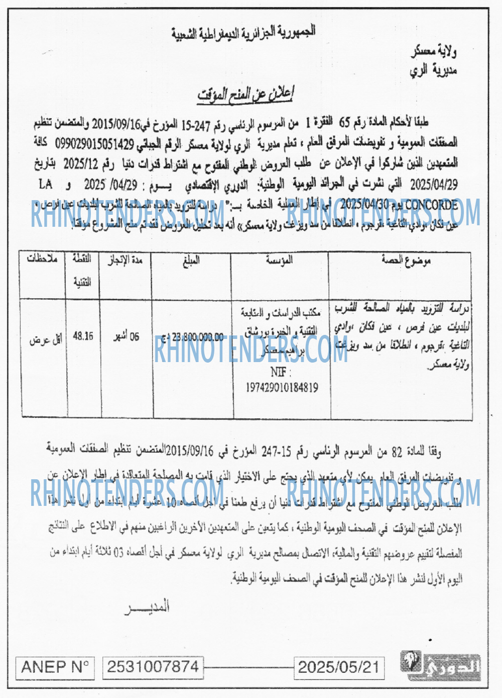EL MOHARIR EL YOUMI