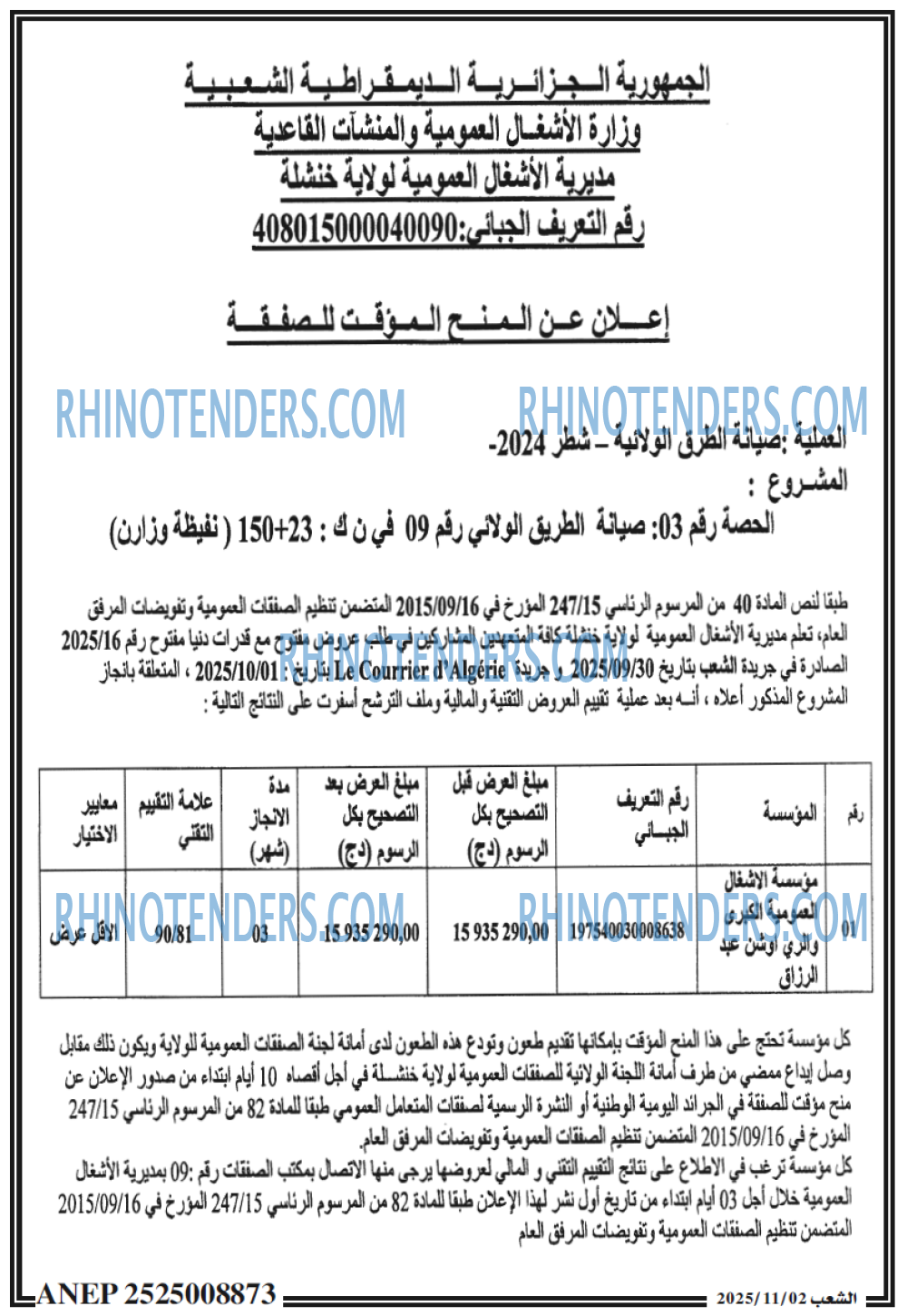الشعب
