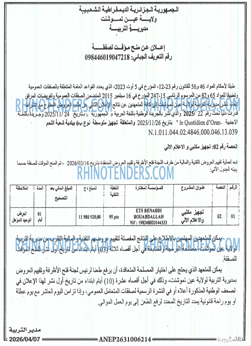 الجمهورية