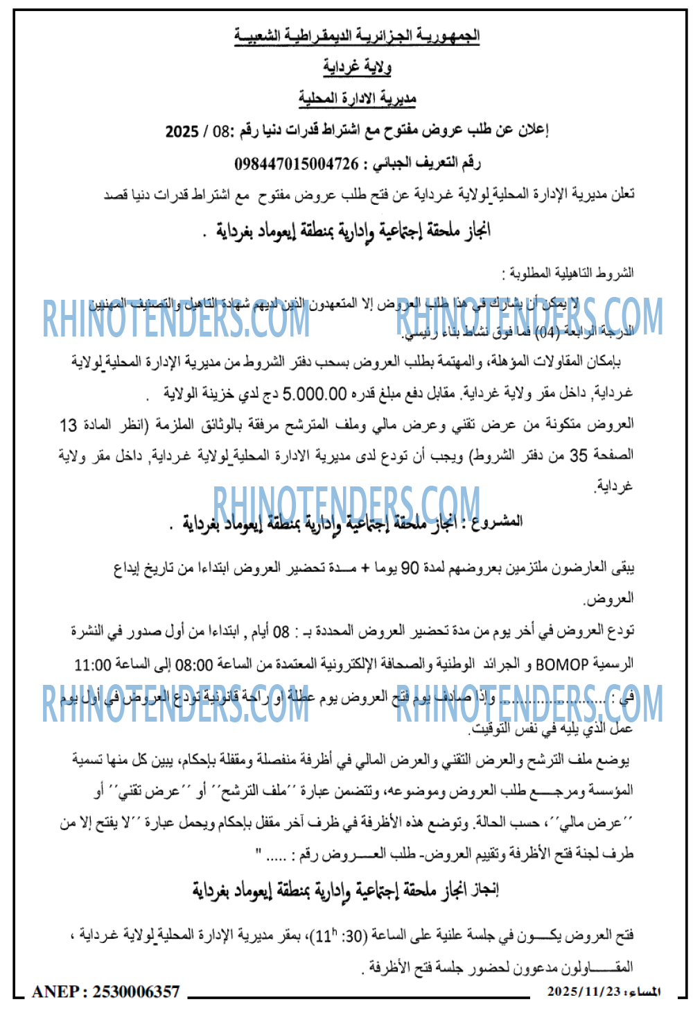 المساء