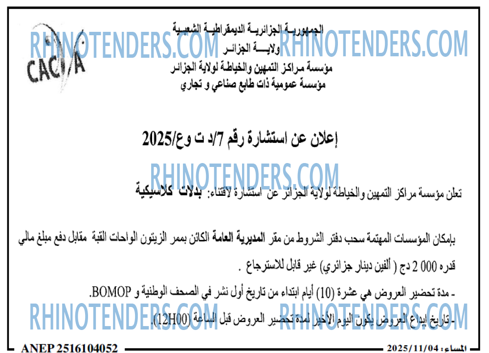 المساء