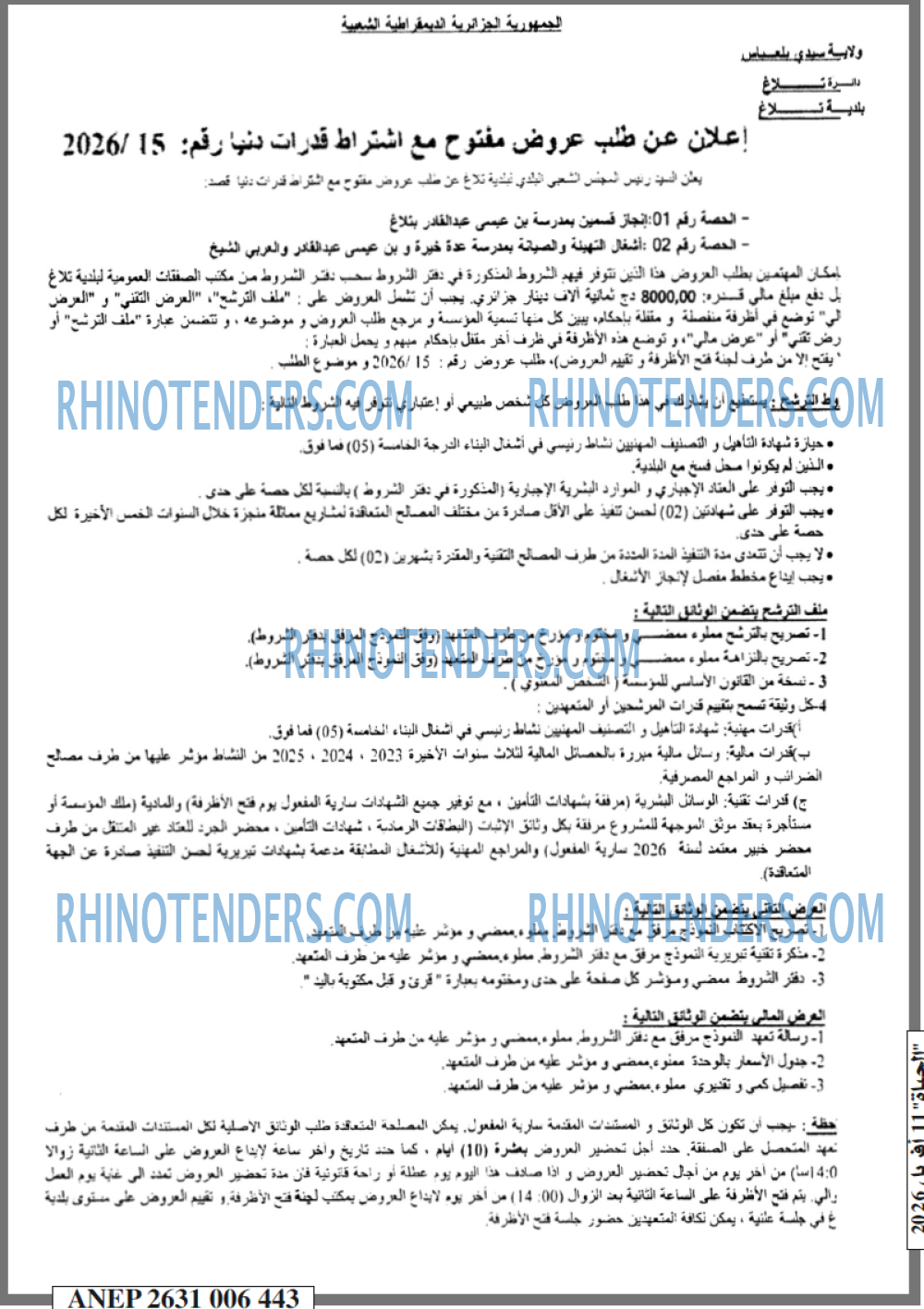 EL HAYAT