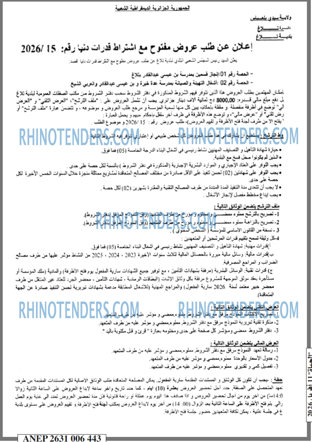 EL HAYAT