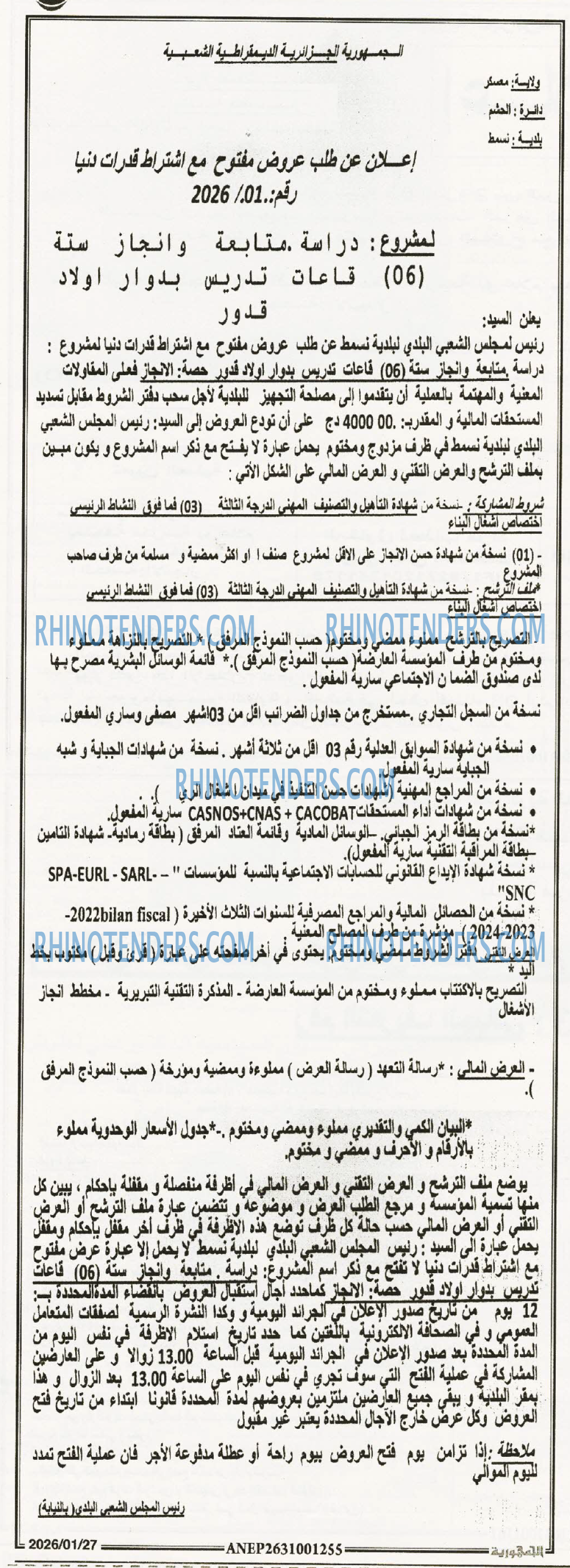 المحور