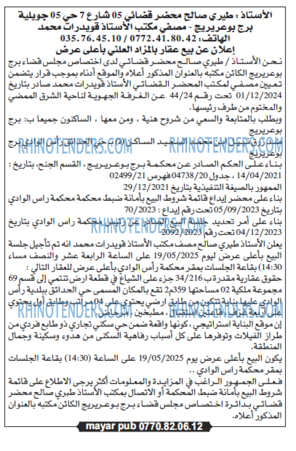 EL KHABAR