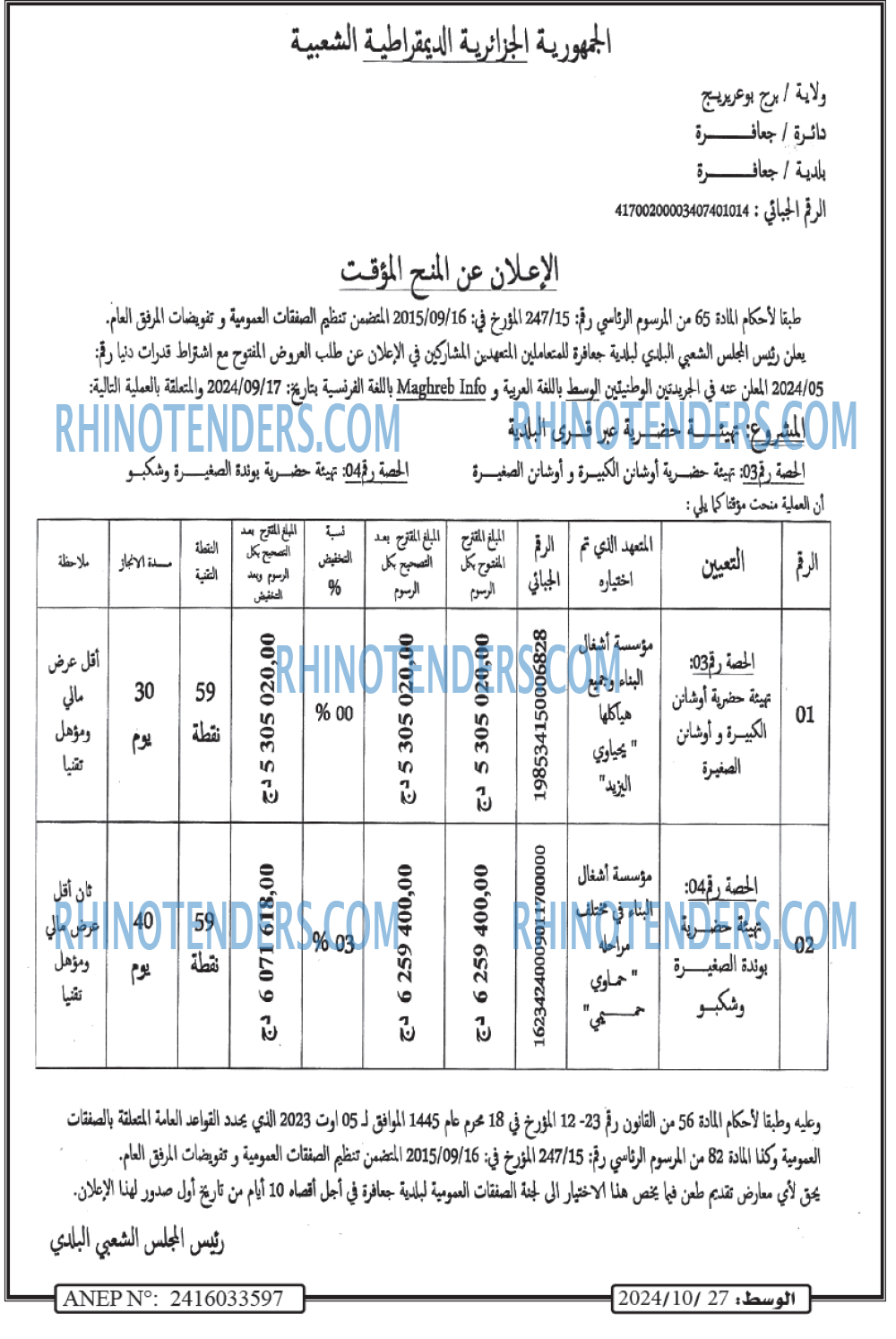 AL WASAT
