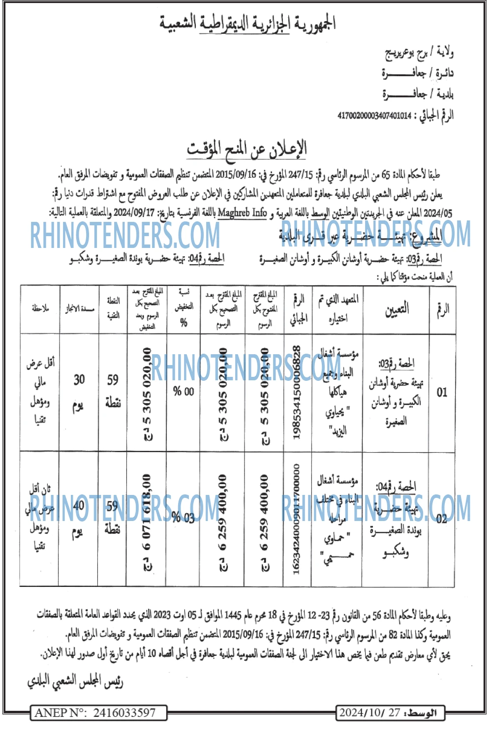 AL WASAT