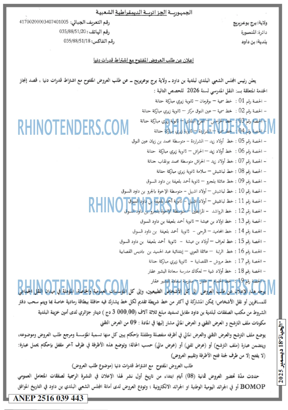 EL HAYAT