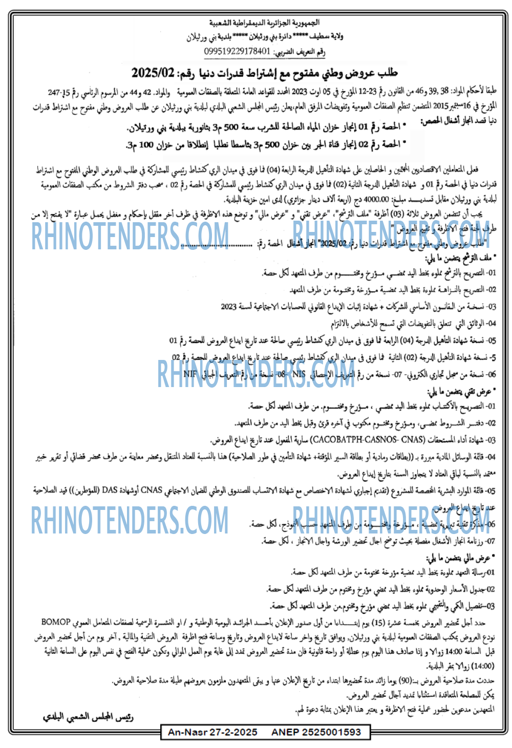 AN-NASR