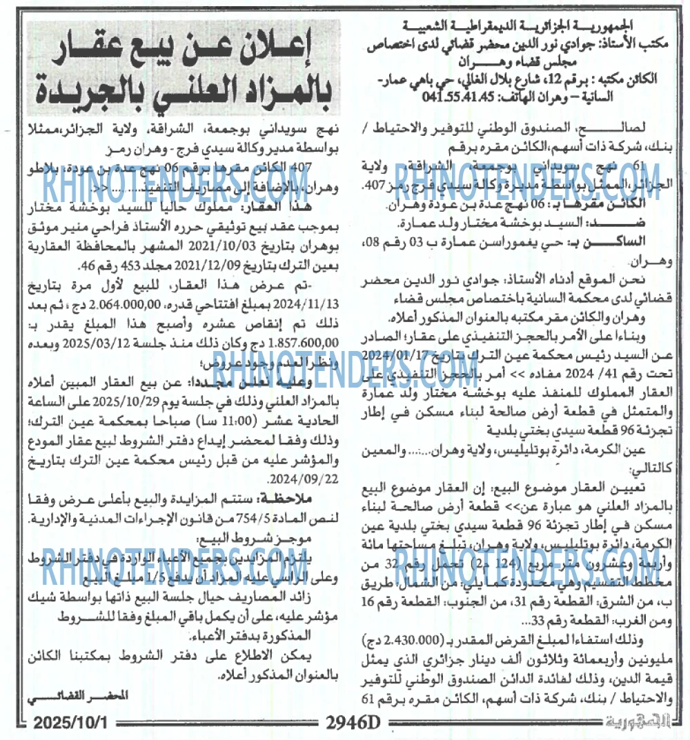 الجمهورية