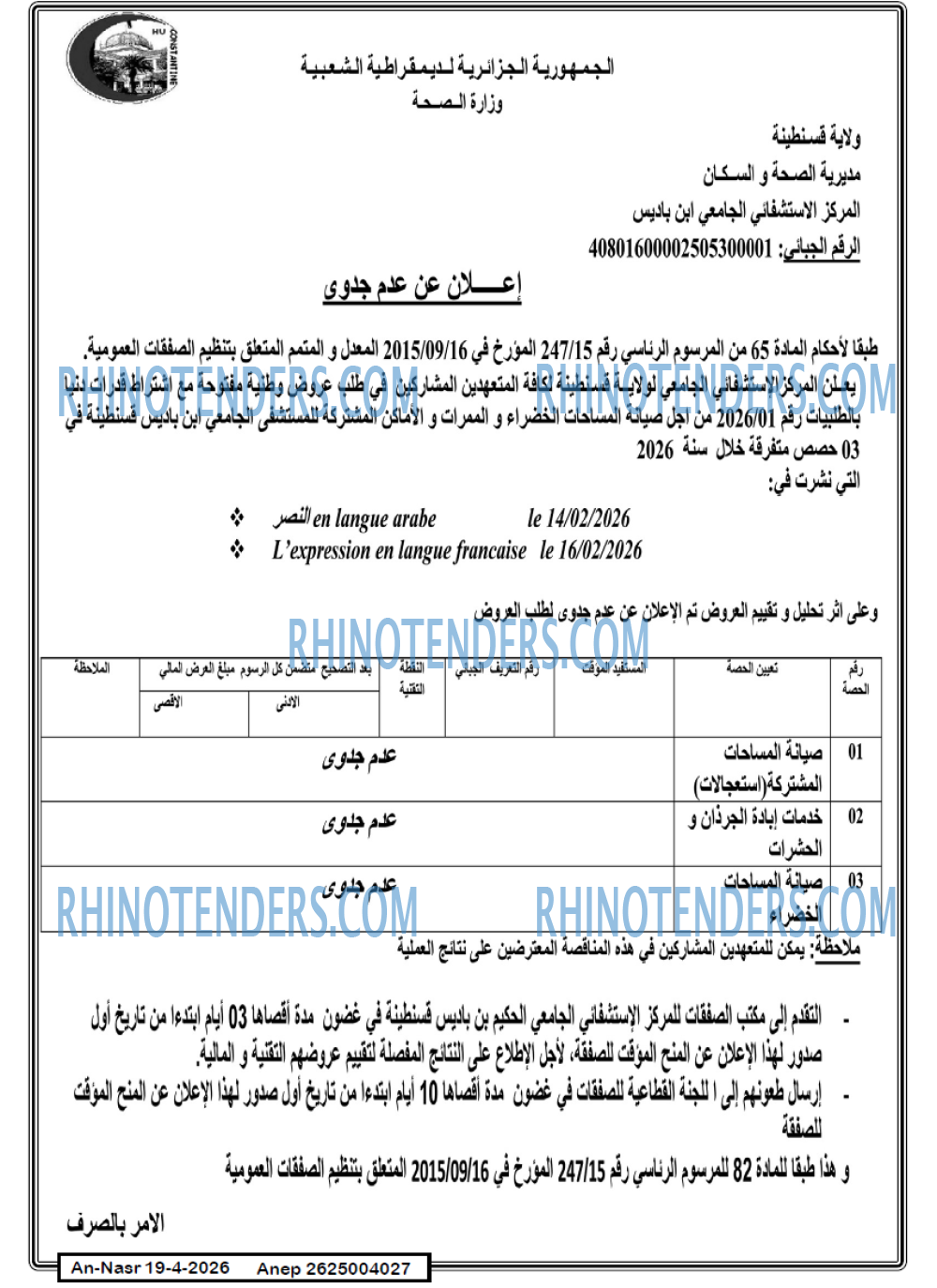 AN-NASR