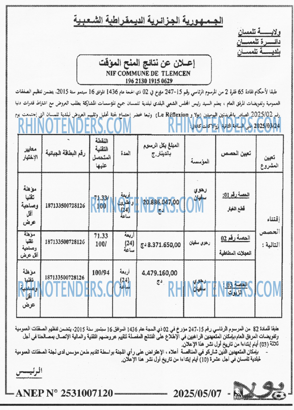 EL KHABAR