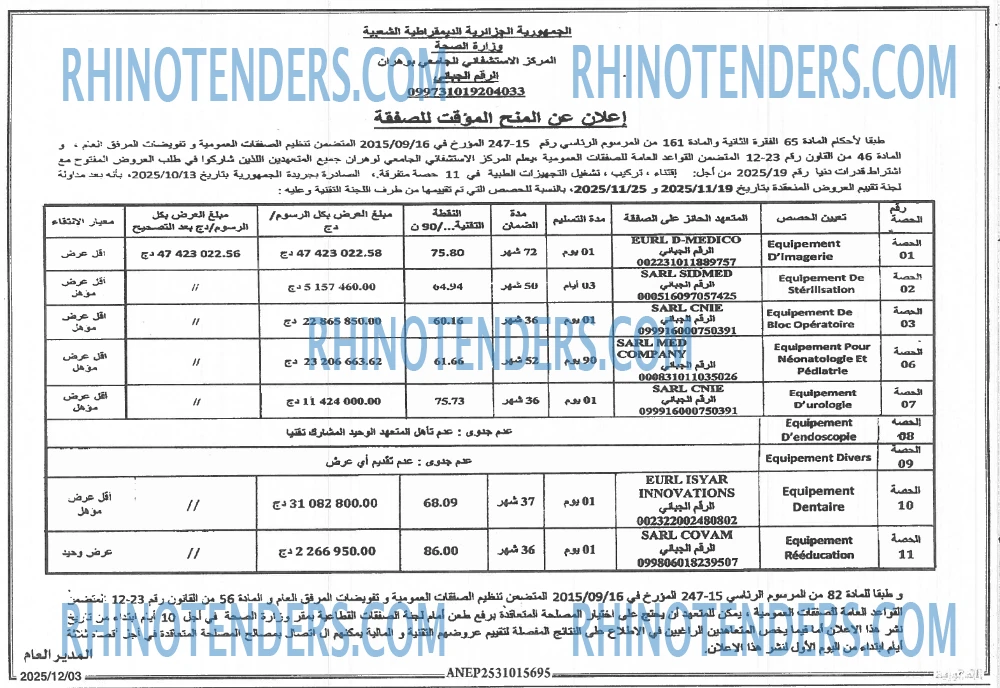 الجمهورية