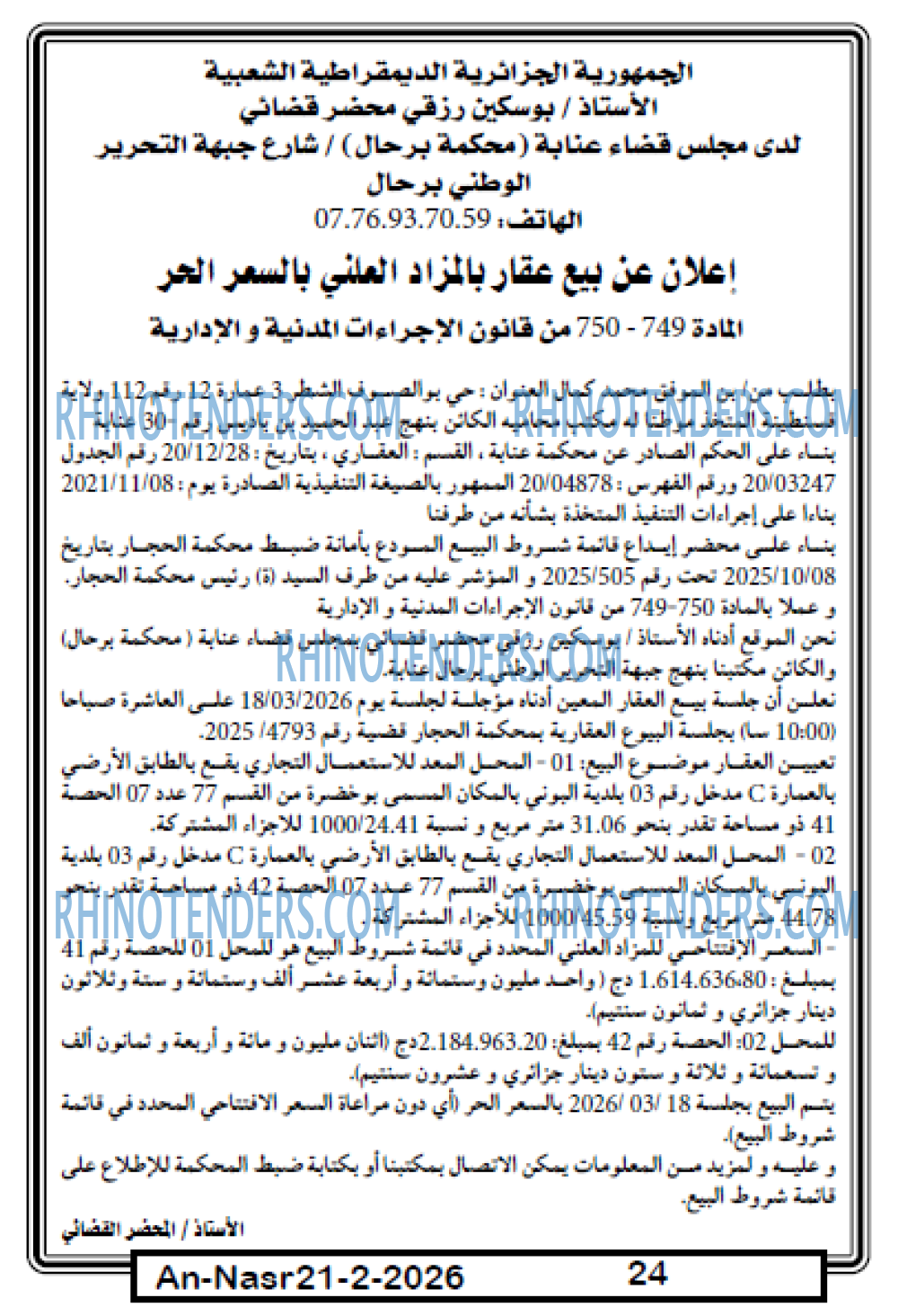 AN-NASR