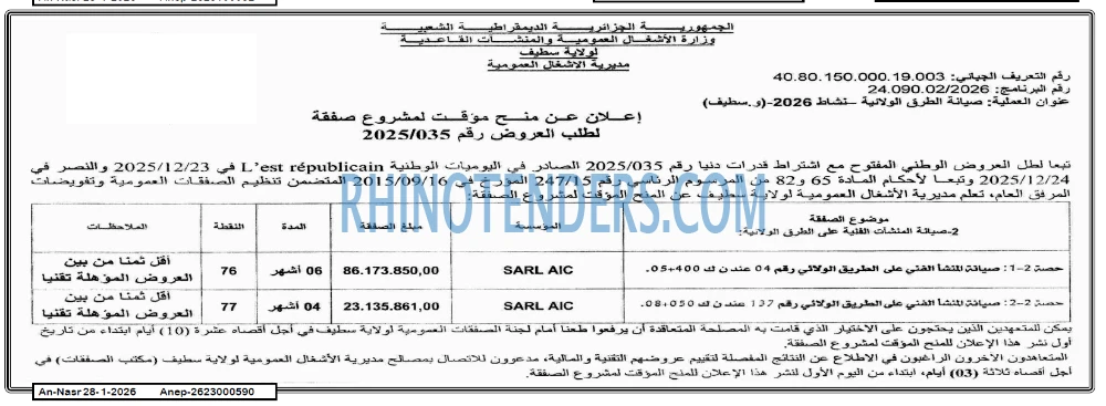 AN-NASR