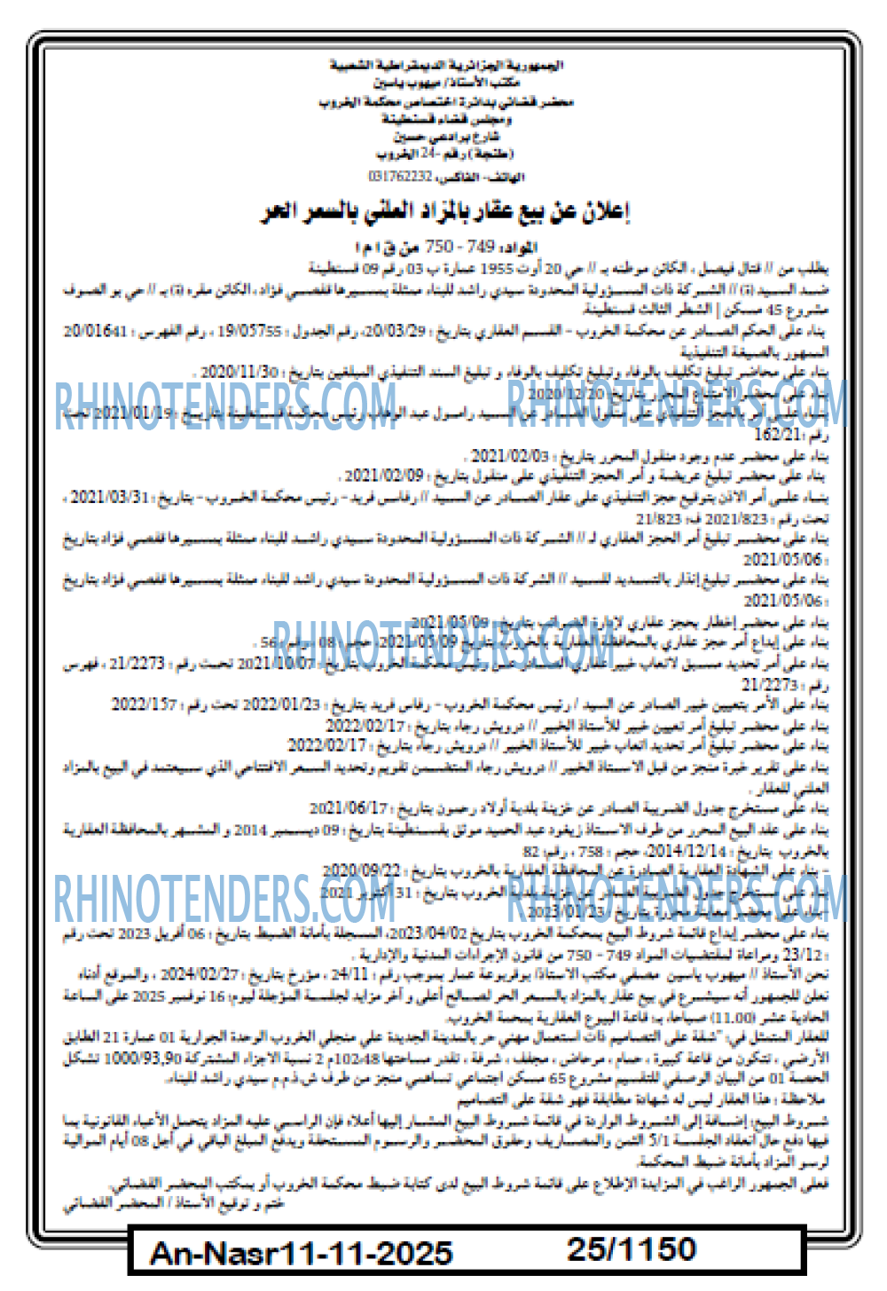 AN-NASR