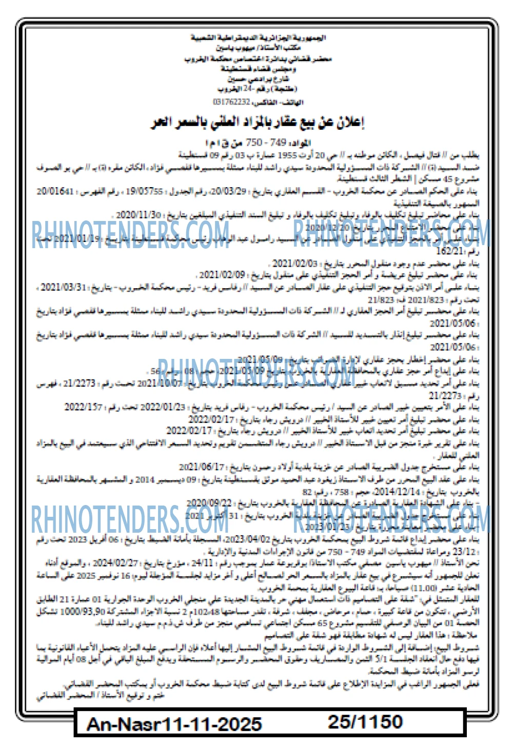 AN-NASR
