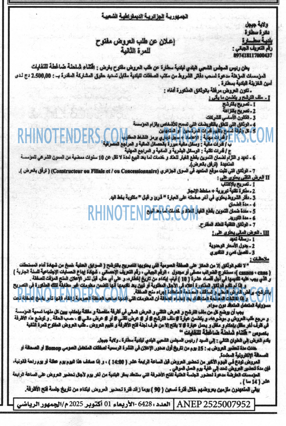 EL JOUMHOUR RIYADI