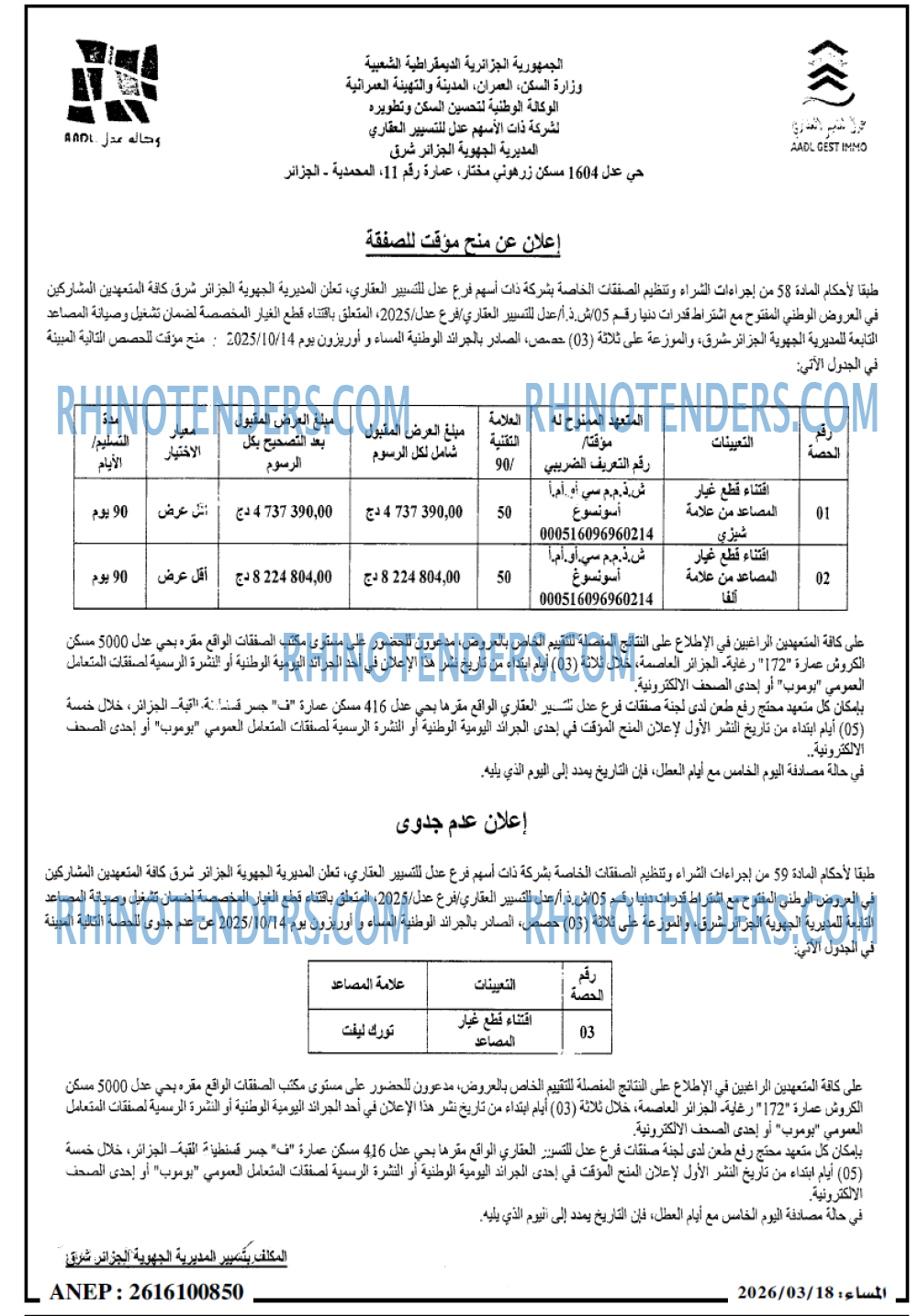 المساء