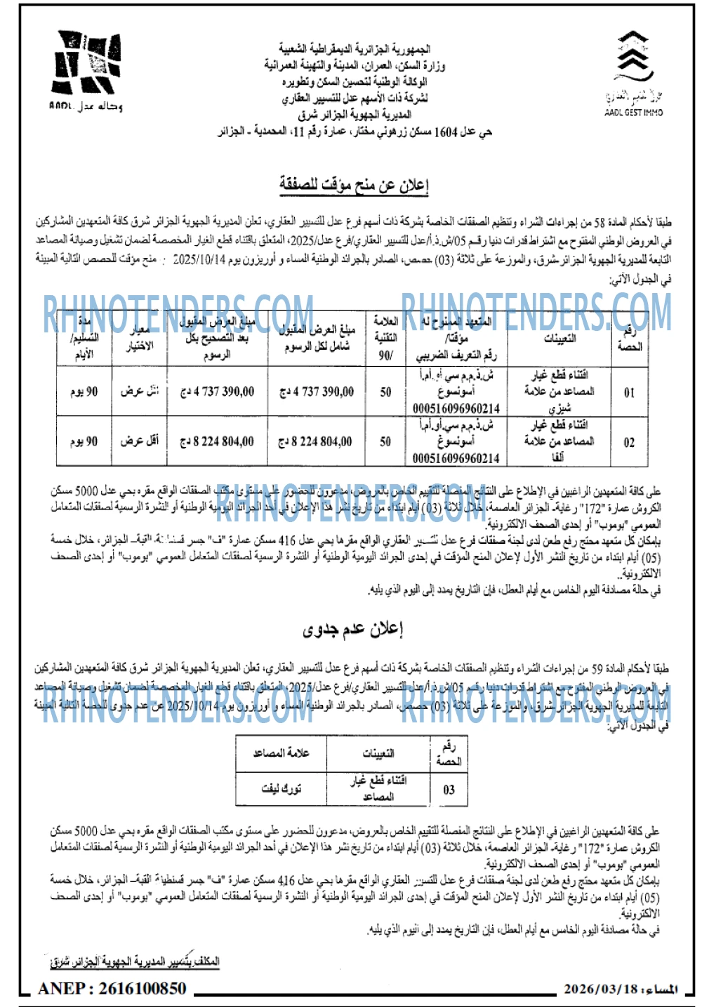 المساء