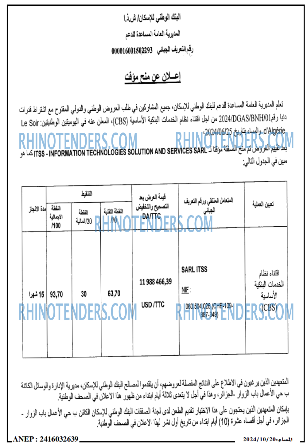 المساء