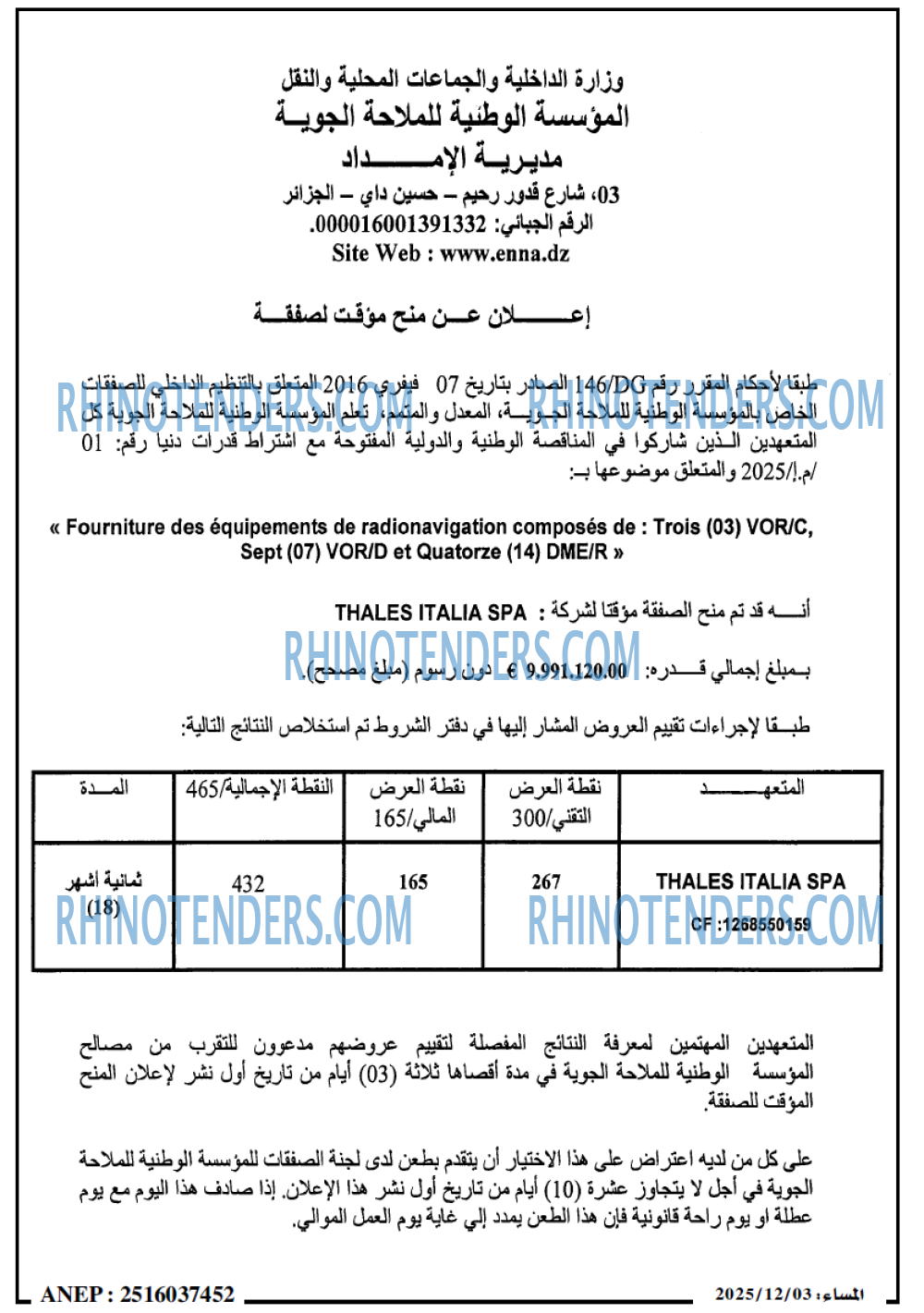 المساء