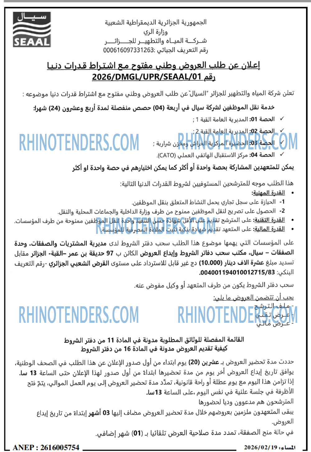 المساء