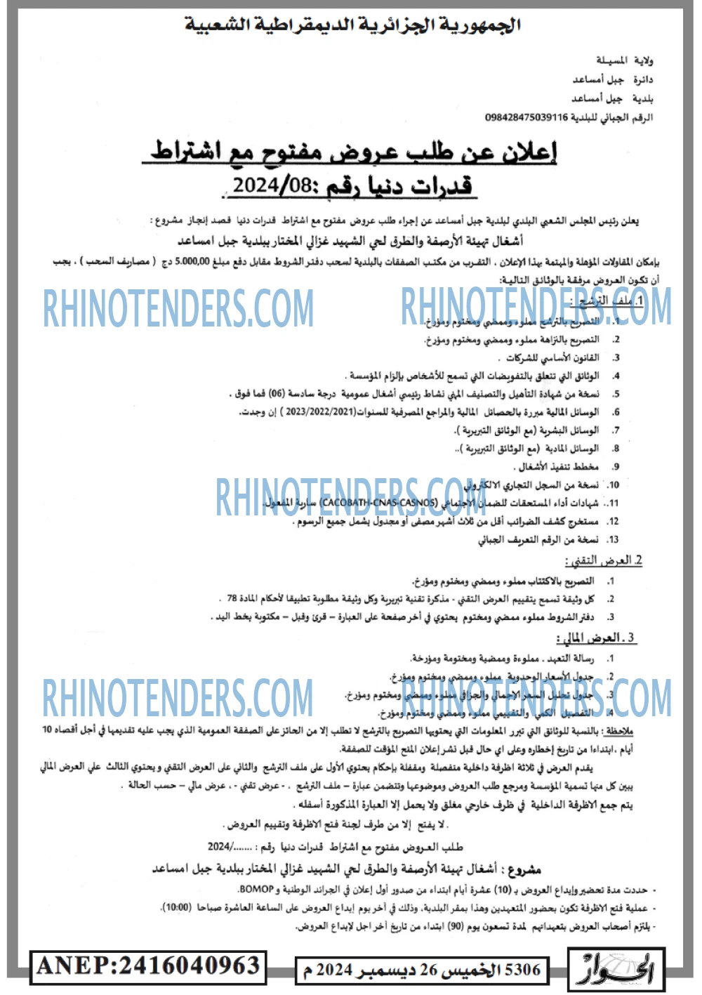 الحوار