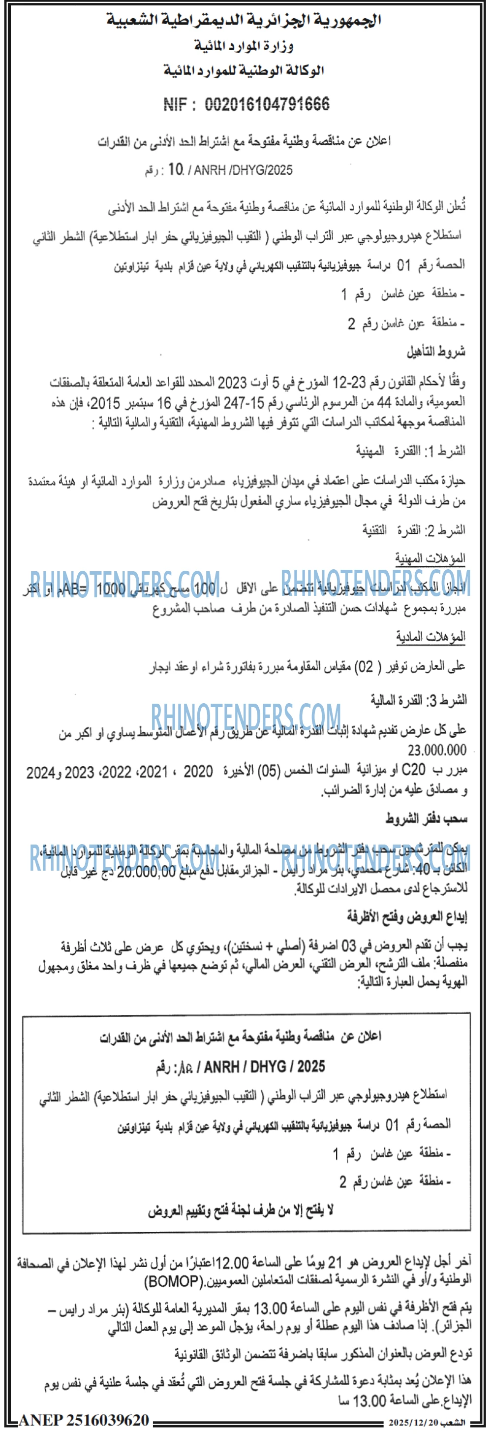 الشعب