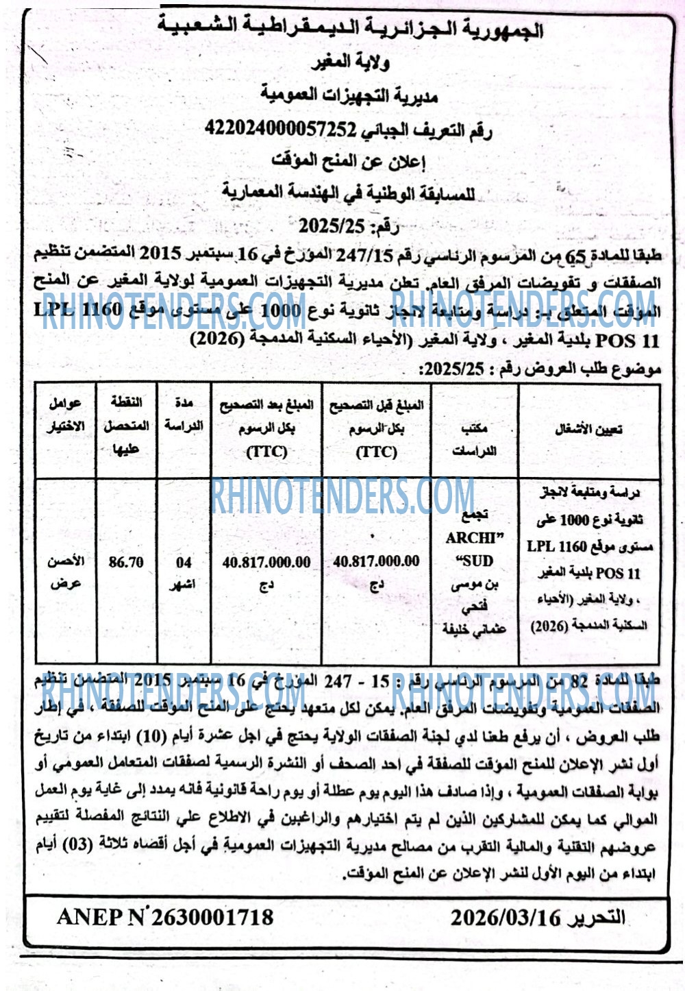 التحرير