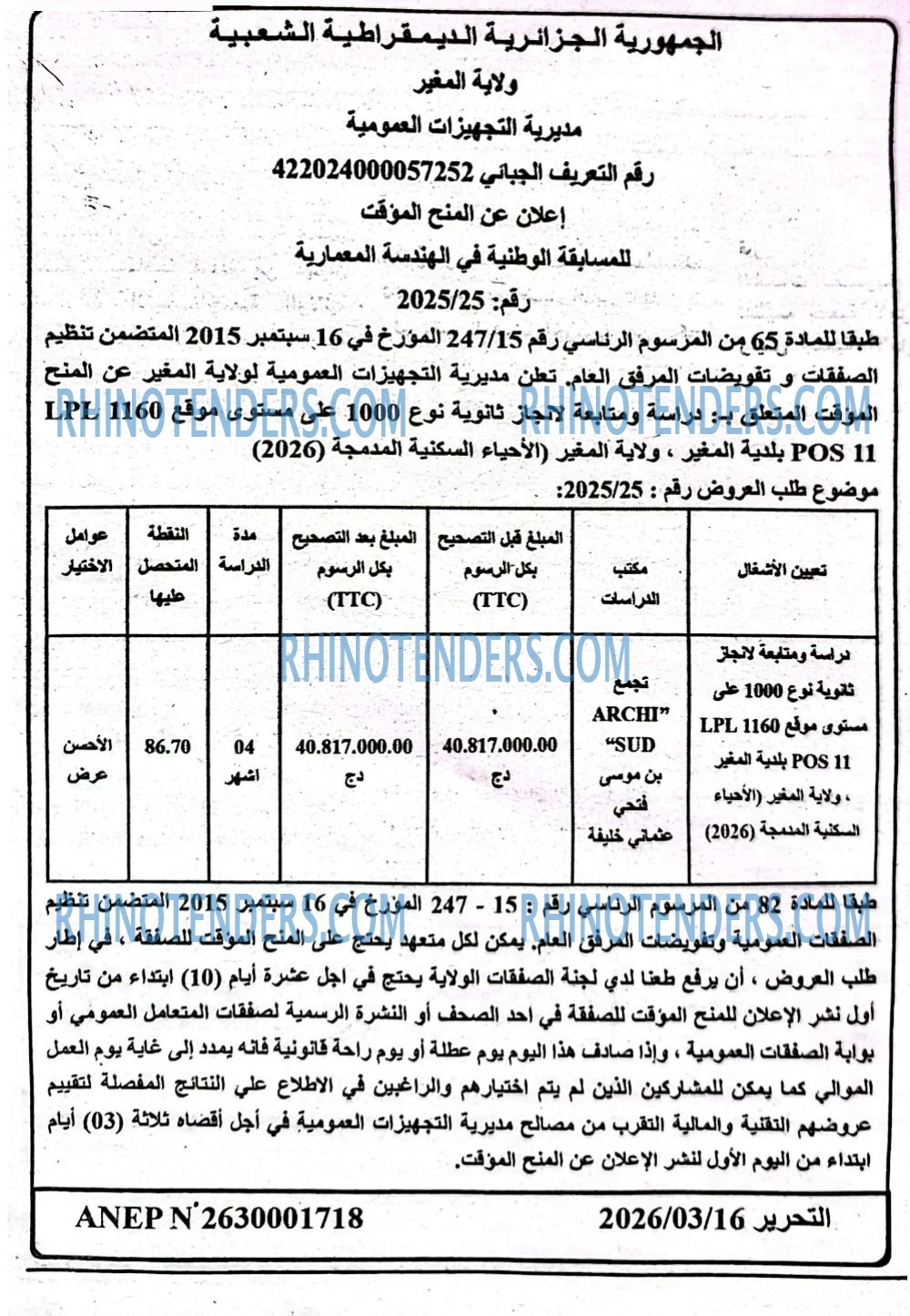 التحرير