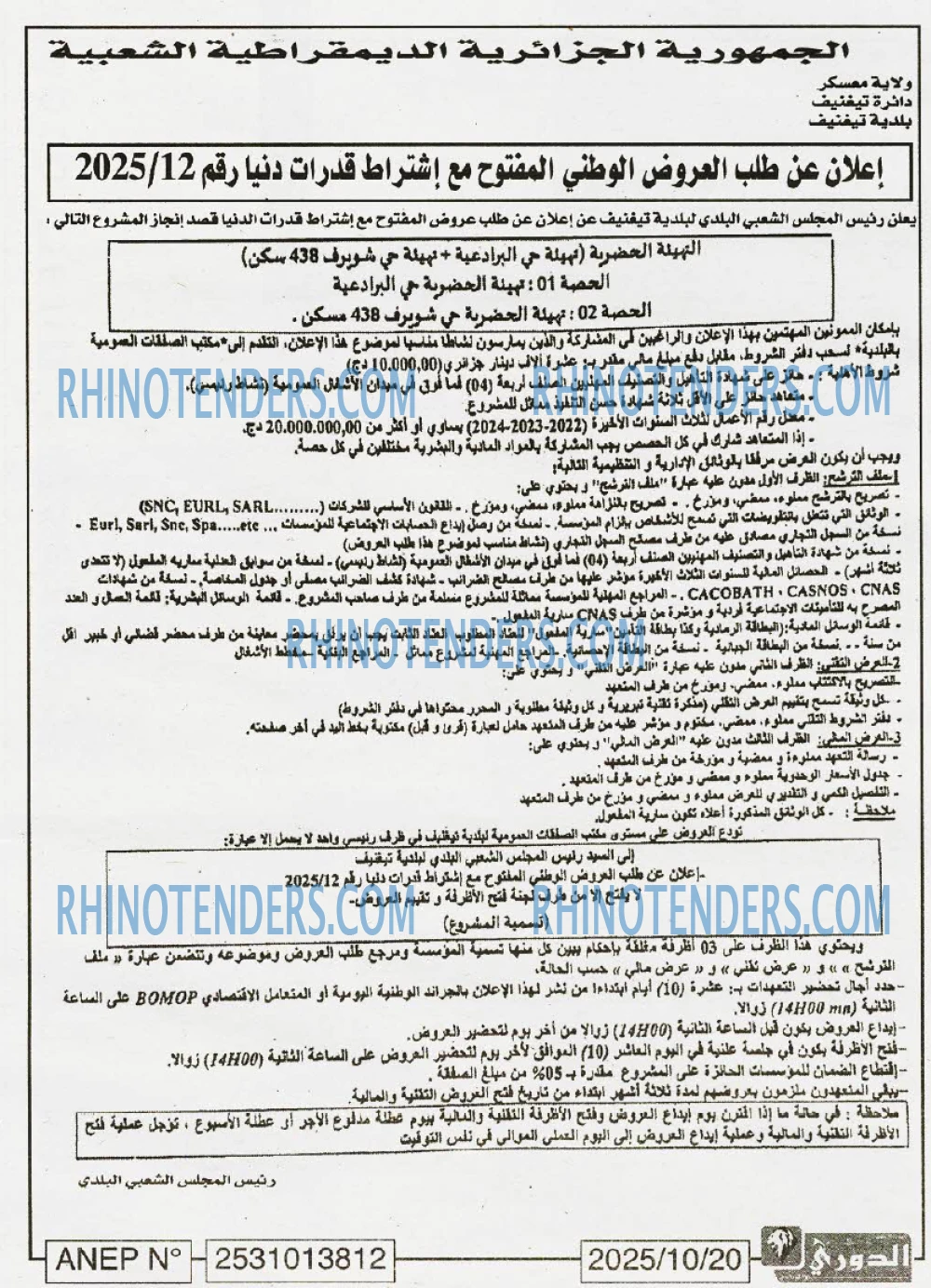 الموعد الرياضي