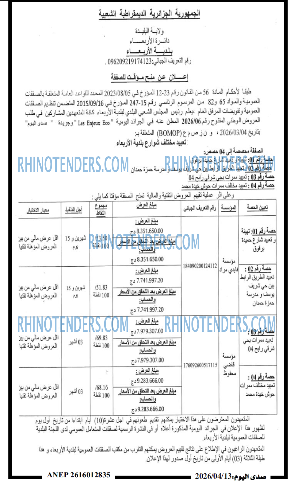 صدى اليوم