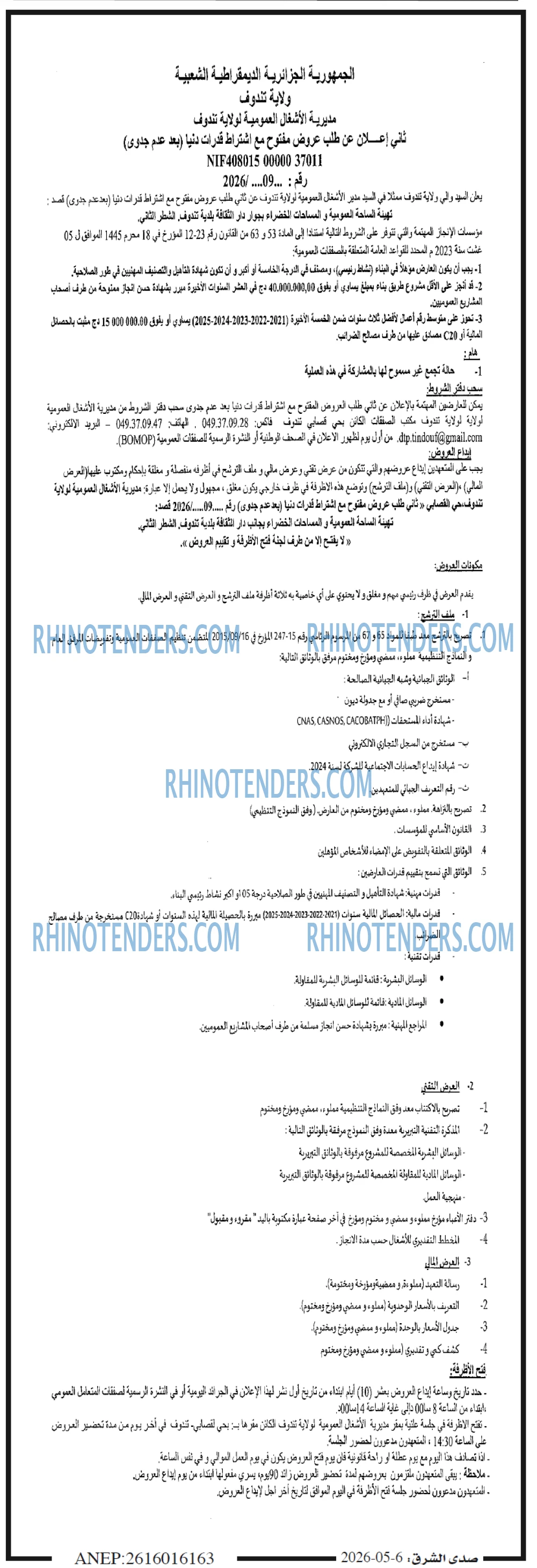 صدى الشرق