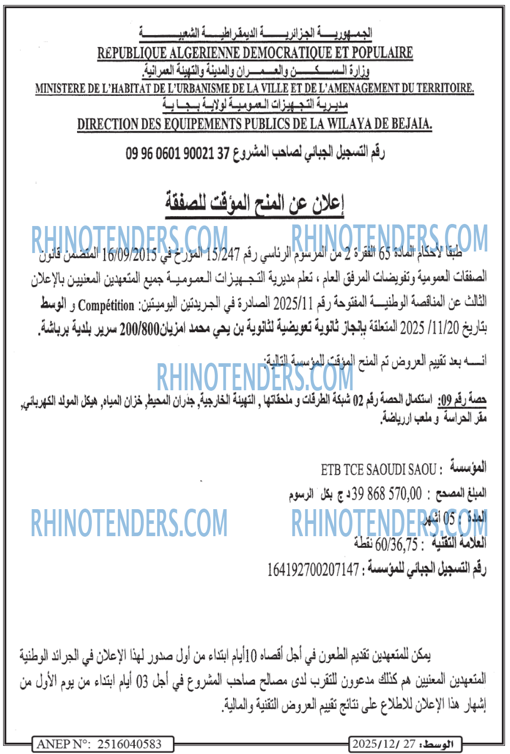 الوسط