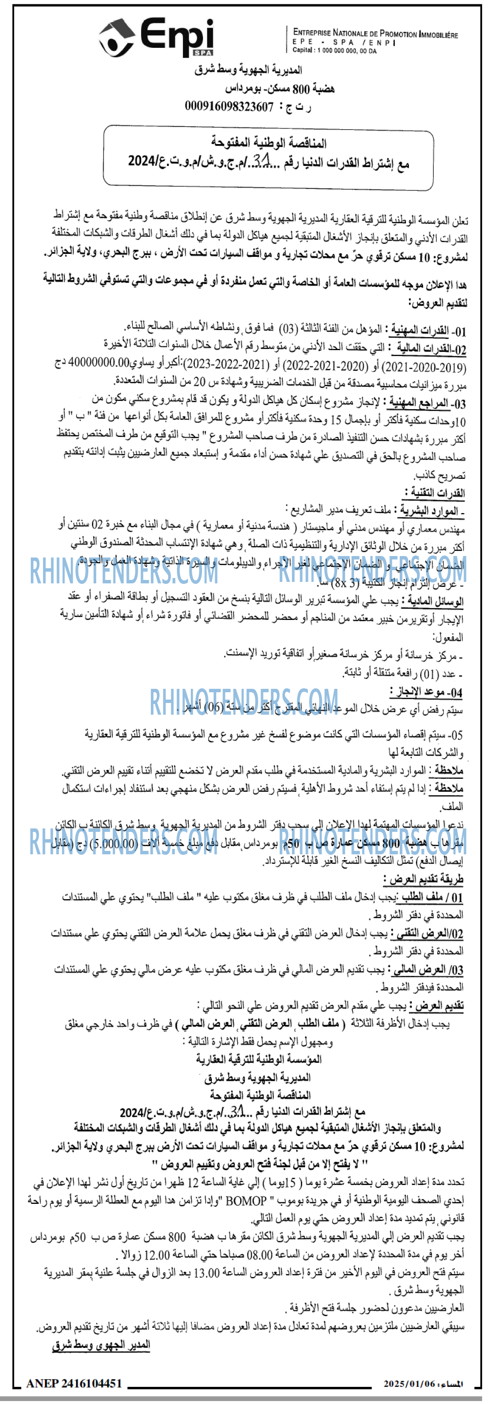 المساء
