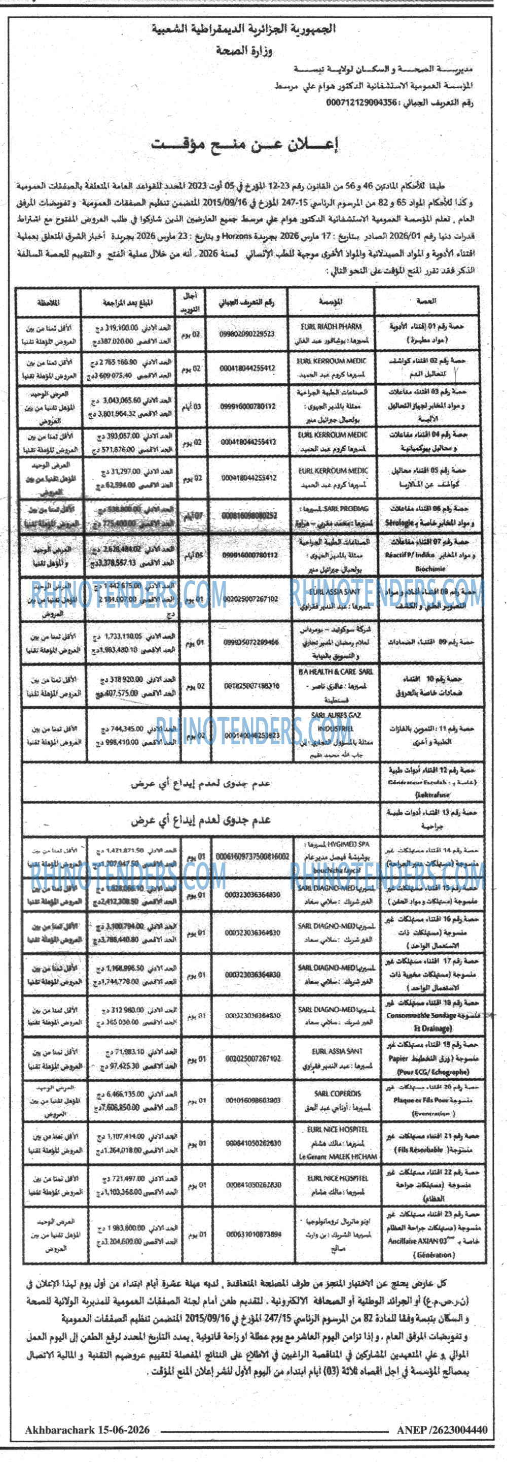 AKHBARECHARK