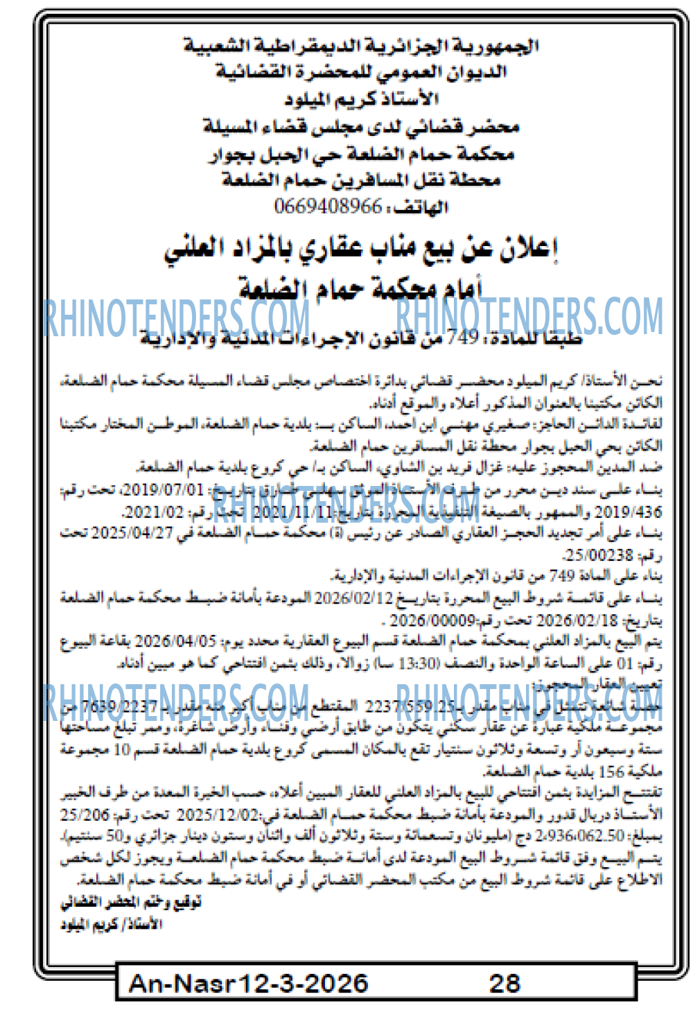 AN-NASR
