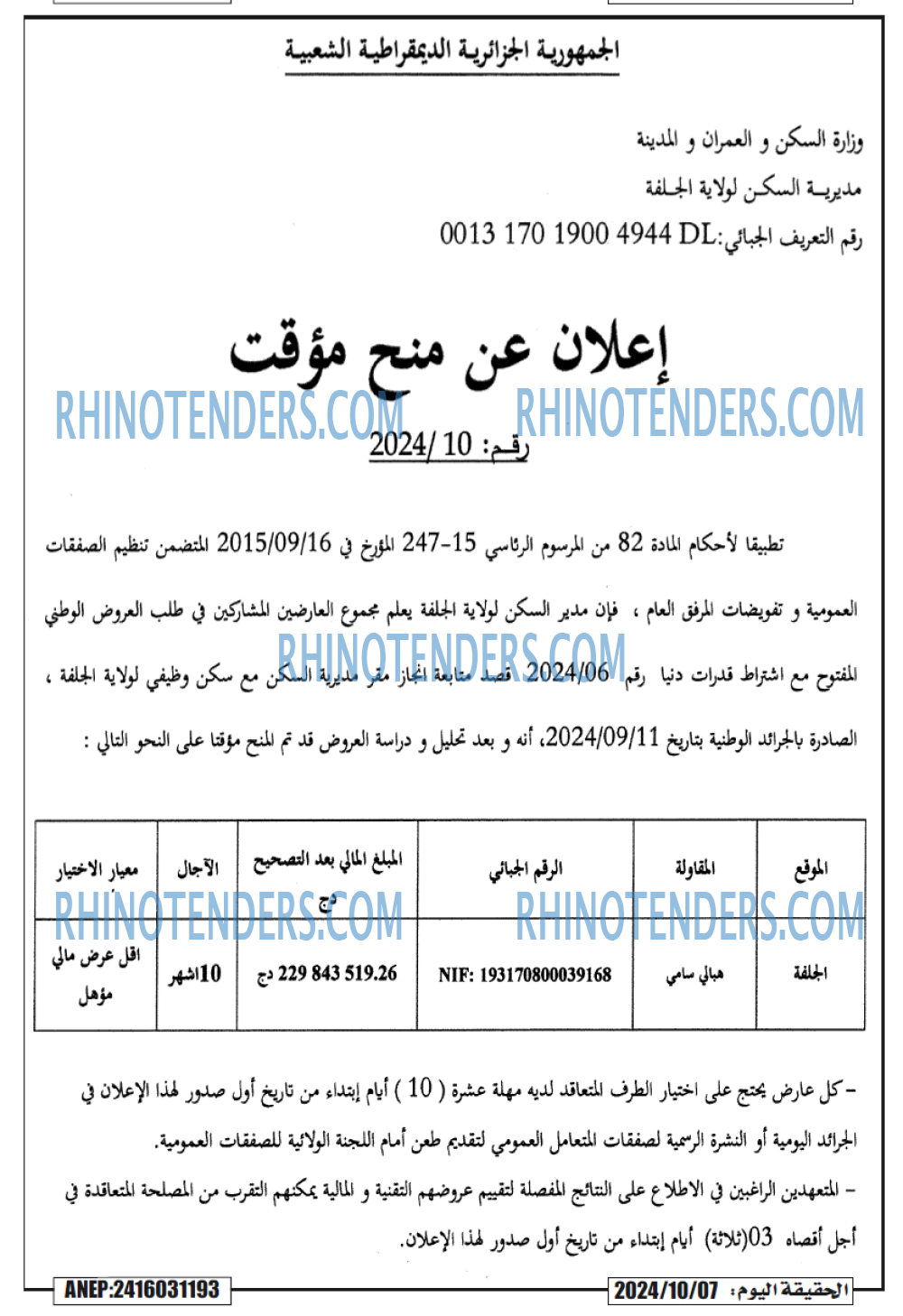 EL KHABAR
