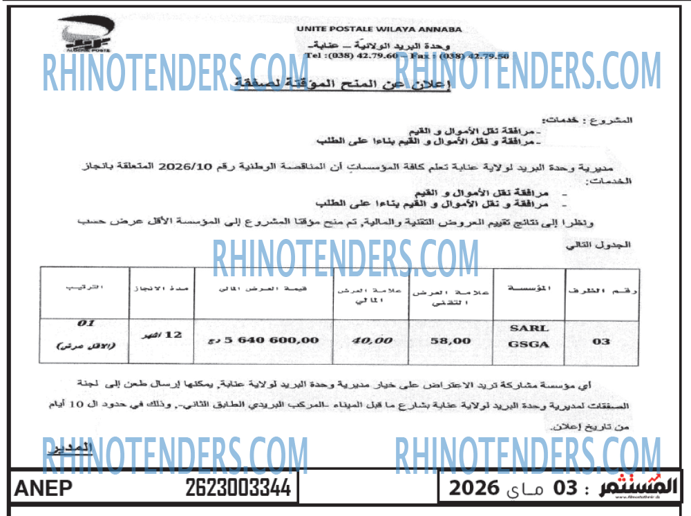 Rhinotenders