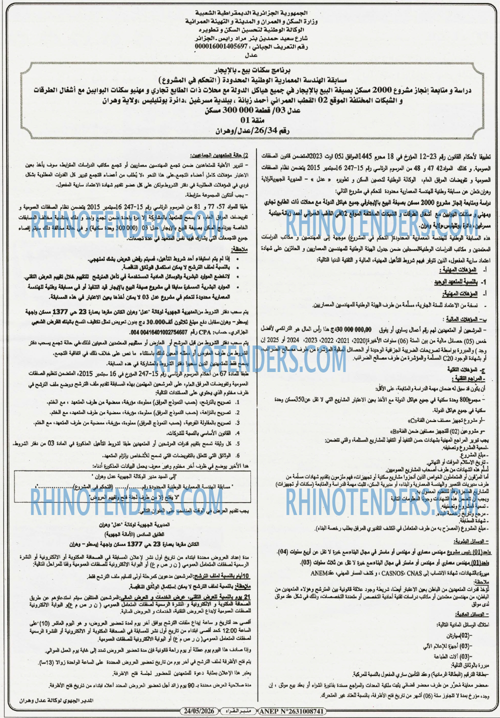 منبر القراء