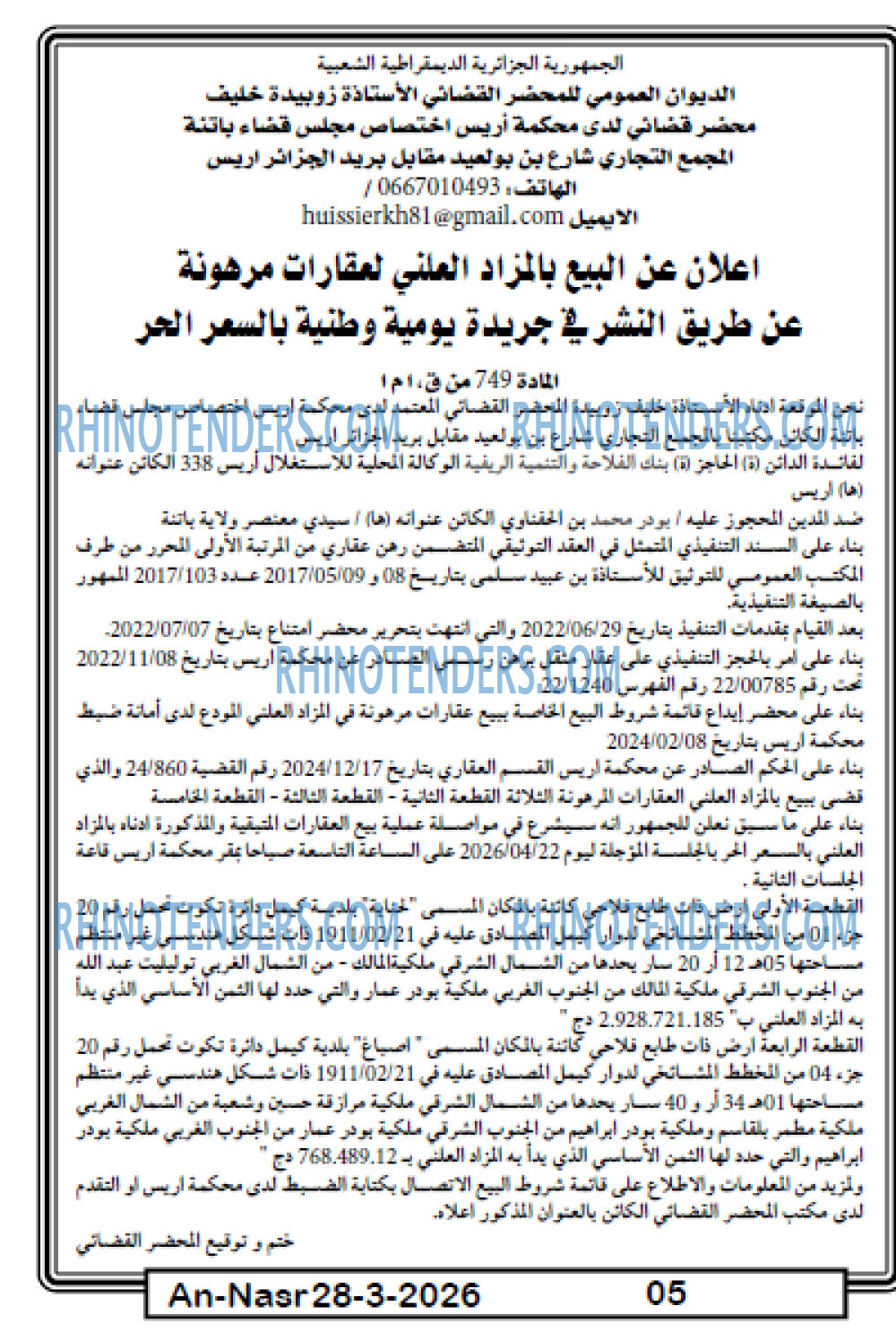 AN-NASR