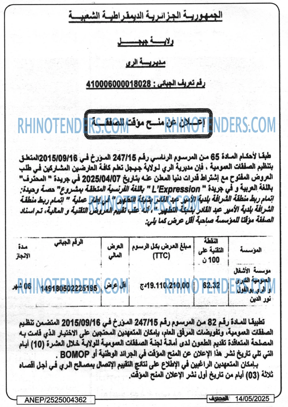 EL KHABAR
