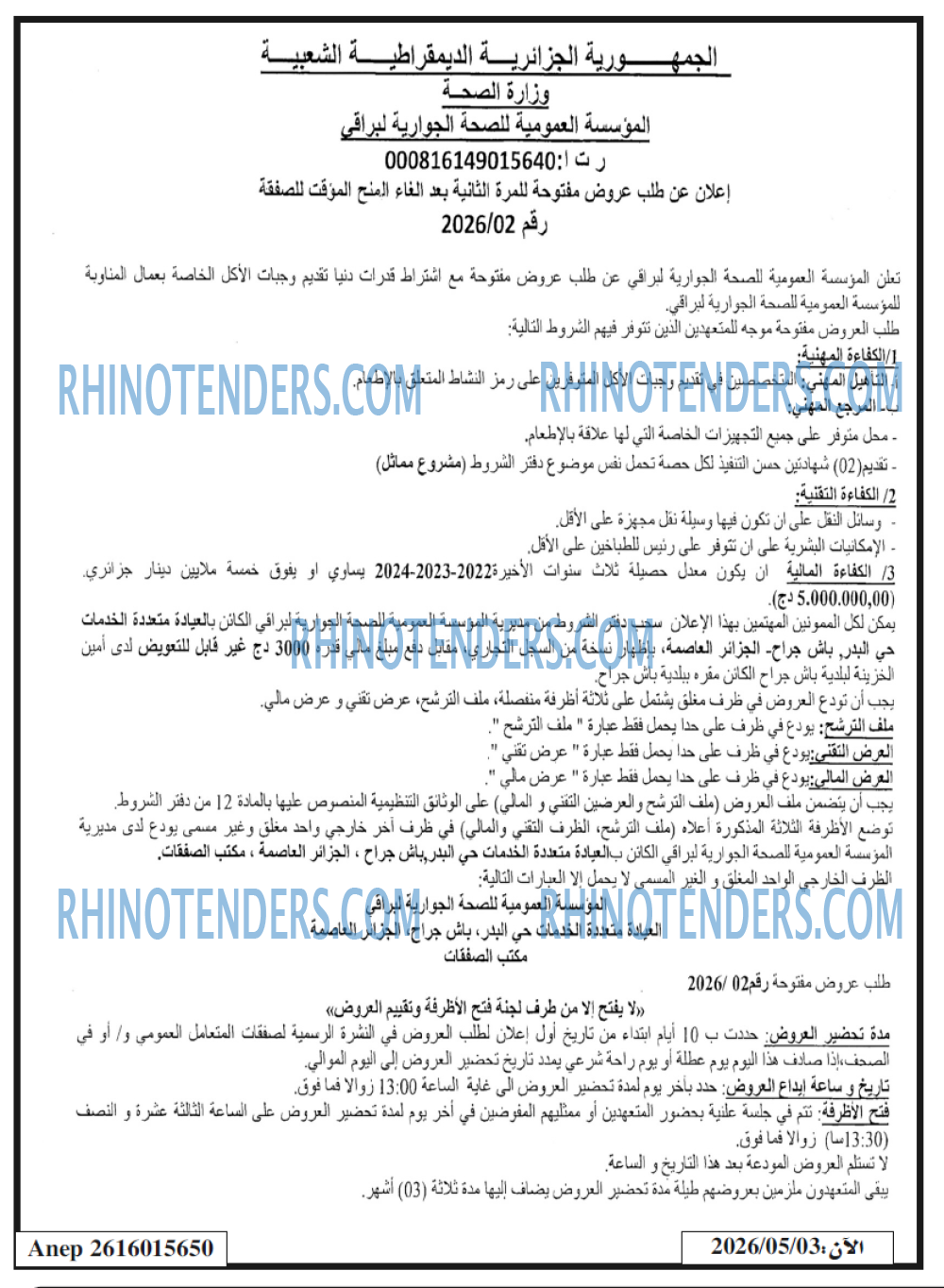 Rhinotenders