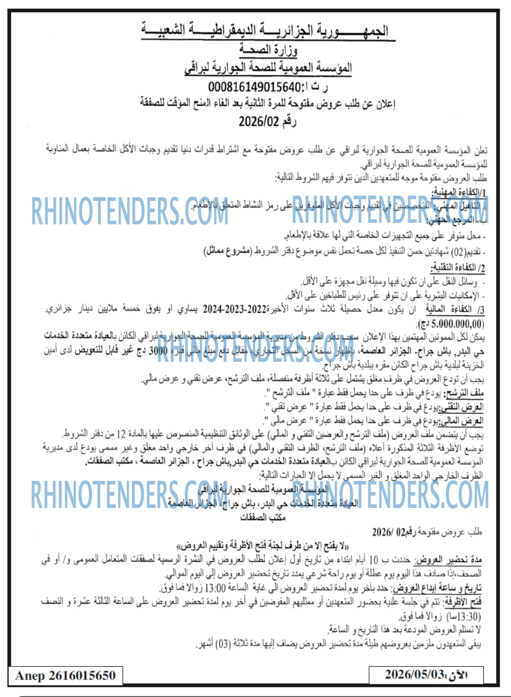 Rhinotenders